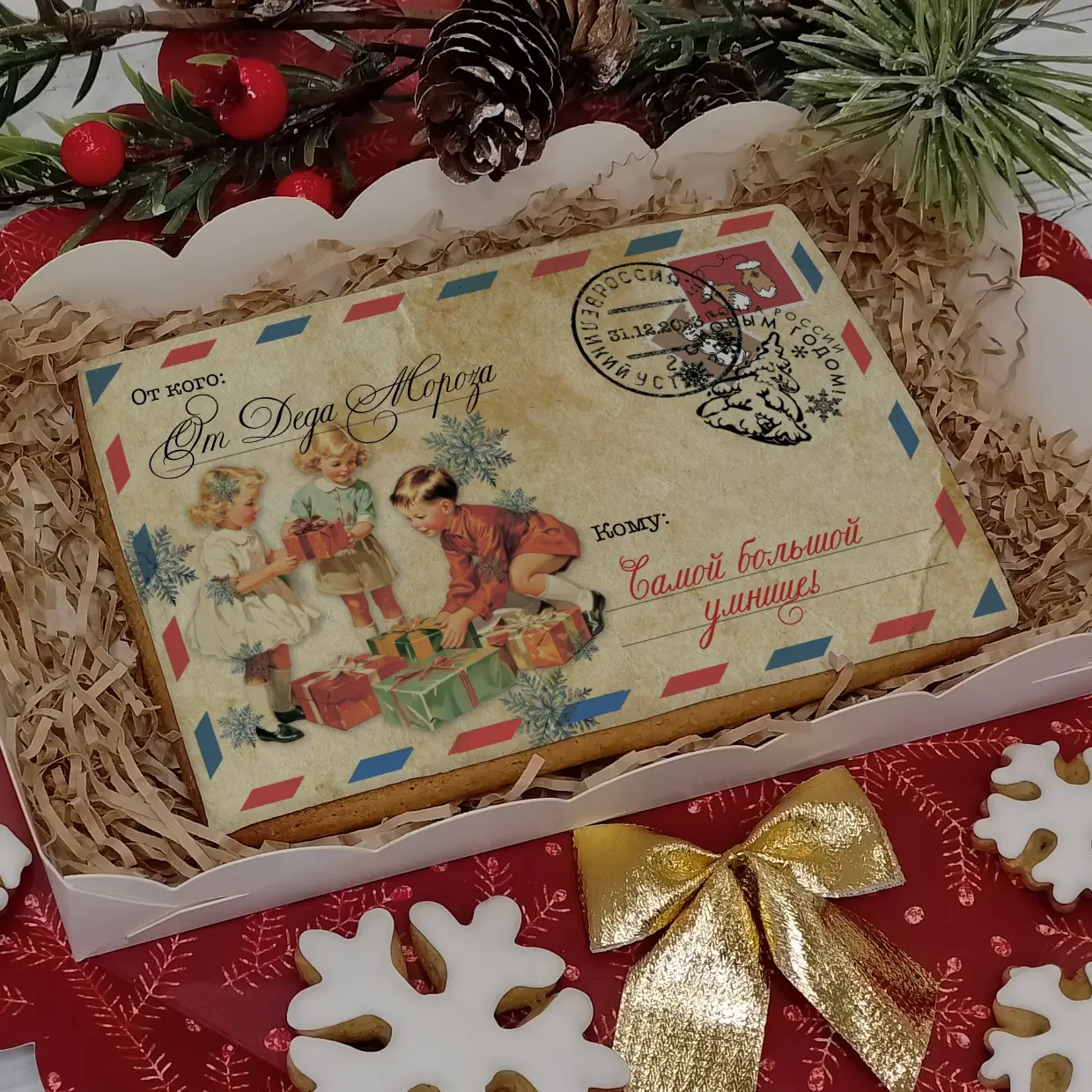 Новый Год 2024 (Конверты 10-15)